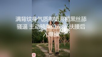 黑寡妇- 黑色玫瑰 -  公寓接客，瞒天过海这招玩得好，舒舒服服五百块，直男老想摸私处，摸到就露馅！