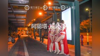 【新片速遞】 贫乳苗条小姐姐！白皙皮肤！翘起蜜桃臀求操，樱桃小嘴吃大屌，骑乘位操嫩穴[672MB/MP4/01:48:12]