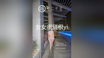 女女很骚很yi