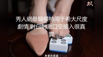 [HD/0.5G] 2024-07-17 爱豆传媒IDG-5460肉体惩罚业绩不达标的美女业务员