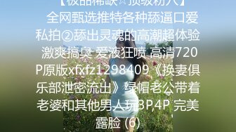 [MP4/ 380M]&nbsp;&nbsp;换妻游戏呀 密码房 迎国庆 夫妻交换新作 香艳刺激 欣赏自己老婆在别的男人胯下呻吟