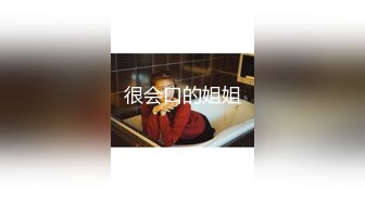 【性瘾美少女无性不欢】极品援交少女『黄芮芮』最强付费订阅 疯狂群交乱操 前裹后操 多少大屌都能搞定 (3)