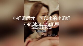 【极品女神】超长腿丝袜模特『Kiki姐』震撼剧情新作-女职员为上位服务领导 黑丝疯狂骑乘 淫语高潮