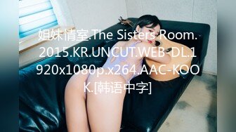 姐妹情室.The Sisters Room.2015.KR.UNCUT.WEB-DL.1920x1080p.x264.AAC-KOOK.[韩语中字]