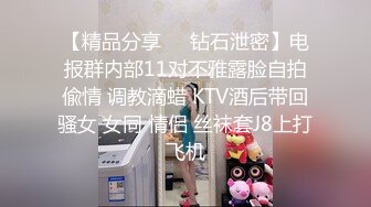 [MP4/ 989M]&nbsp;&nbsp;ED Mosaic男友无法满足粉鲍家教老师偷偷跟我许愿大屌男 找了3个轮番疯狂输出后潮吹了