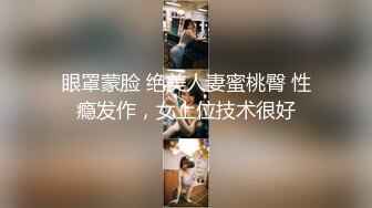 萝莉小美妖 和直男深情舌吻，男的小手不老实，还要侧伸进裤子掏出妖棒玩耍！