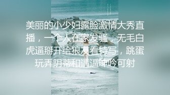 极品网红浴室做爱流出过程激情四射