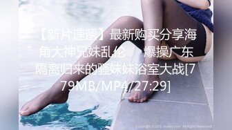 STP15469 高颜值台湾巨乳骚母狗 无毛馒头穴插小怪兽玩的嗨