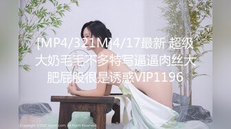 [MP4]STP29705 欲姐姐 我的逼不光好看，还特紧，夹得你可舒服可舒服，拿来插屁眼，那直接爽死了。戴眼镜最骚，不反驳！ VIP0600