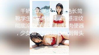 [MP4/1.2GB]〖狐不妖〗禦姐性感旗袍誘惑，身材太棒了滿足男人征服欲望，每一寸肌膚都是荷爾蒙