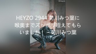 HEYZO 2944 菊川みつ葉に喉奥までズッポリ咥えてもらいました！ – 菊川みつ葉