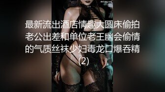 【重核强推淫荡母狗】高颜长腿骚货『美杜莎』全新剧情啪啪之黑丝美杜莎酒吧门前被捡尸凌辱 怒插内射操尿了