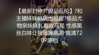 极品反差气质尤物『Demi爹咪』清纯优雅气质下是个小骚货，小巧的身材被大屌撑满润滑湿暖蜜穴，清纯淫靡并存