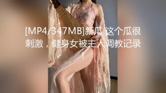 -年度核弹 绿帽夫妻 小鲸鱼 小海怪 海贼老僧 付费群P啪啪露出福利 (9)