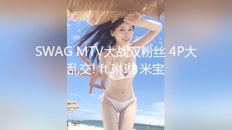 极品女神性爱流出-白虎美穴骚女乱伦弟弟…