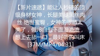 [MP4/ 112M]&nbsp;&nbsp;良家少妇下了班，出来幽会，衣服都没脱完就要先吃一会大鸡巴，迫不及待，太骚啦