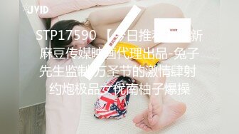 STP17590 【今日推荐】最新麻豆传媒映画代理出品-兔子先生监制 万圣节的激情肆射 约炮极品女优南柚子爆操