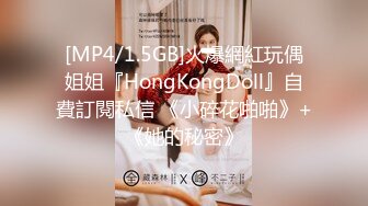 [MP4/1.5GB]火爆網紅玩偶姐姐『HongKongDoll』自費訂閱私信 《小碎花啪啪》+《她的秘密》