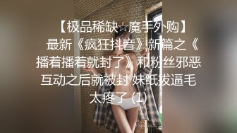 性感御姐Ts小莓 带着假鸡巴在便利店里偷偷自慰，总是忍不住上下抽插，诡异的骚动作，头顶还有监控，胆大包天!