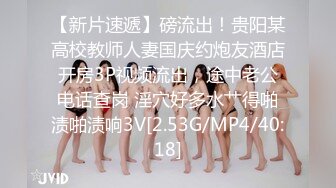 【精品推荐】国产比女人还美的CD惠奈酱跟小胖哥一起3P伪娘余喵喵 轮番爆操被插到抽搐射精_clip