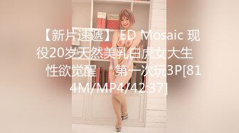 [MP4]麻豆传媒-棋盘调教性の游戏 被性感荷官妩媚挑逗榨干爆操粉穴