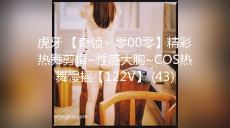 虎牙 【奇领丶零00零】精彩热舞剪辑~性感大胸~COS热舞慢摇【122V】 (43)