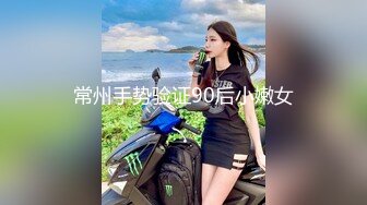 常州手势验证90后小嫩女