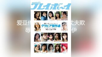 【国产版】[TMG-081] 米妃 新郎结婚前的最后一次出轨炮 天美传媒