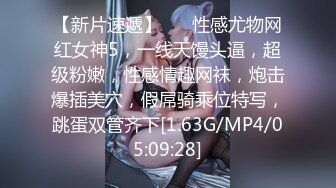 [MP4/1.26G]偷拍！【恋哥】4.24~网络约炮~大奶子少妇~三天三场~过瘾！