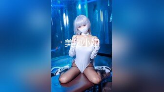 后入80斤小女友，爽翻