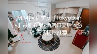 [MP4/ 612M] 清纯带点可爱极品肥臀眼睛妹，激情大战头套男，开档丝袜高跟鞋足交