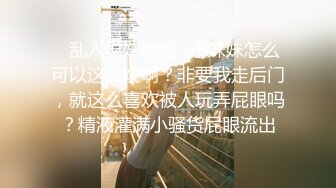 【新片速遞】&nbsp;&nbsp;2024年，【超精品】气质素人小姐姐【琪琪】，无套啪啪过后，慵懒性感的状态好迷人，超清视图值得[1.76G/MP4/00:00:36]