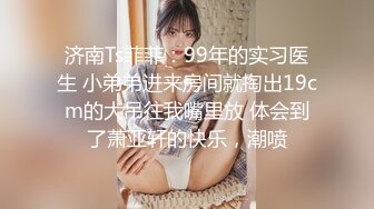 [2DF2]极佳一线天肥逼美女，洗完澡再穿上衣服黑丝，翘臀肥逼舔屌摸逼，抬起双腿侧入抽插猛操&nbsp;&nbsp;[MP4/107MB][BT种子]