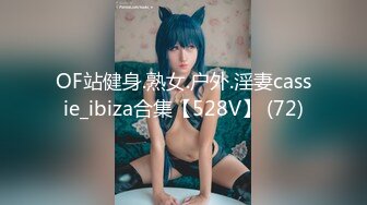 OF站健身.熟女.户外.淫妻cassie_ibiza合集【528V】 (72)