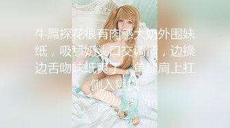 [MP4]【表妹19岁】2男2女淫乱群P，两个00后小萝莉大胸粉嫩鲍鱼水多，69舔穴道具自慰连环啪啪玩得真开