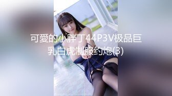 自录无水印 【美惠子】白嫩细腰长腿御姐玩制服诱惑4月17-26【16V】 (5)