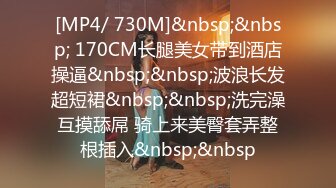 [MP4/ 1.29G]&nbsp;&nbsp;23月份下海身材最高妹子18岁妹子竟有180CM裸高逆天大长腿 被头套男爆操