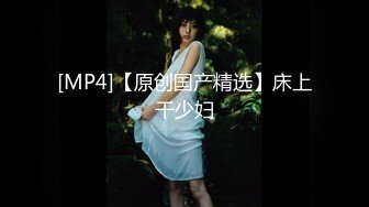 [MP4/ 1.04G]&nbsp;&nbsp;满背纹身萌萌哒双马尾美妞，无聊和炮友来一炮，特写深喉吸吮很卖力，主动上位骑乘