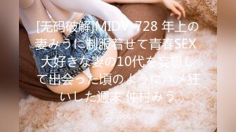 [MP4/611MB]性感小騷貨 淫乳女神〖下面有根棒棒糖〗甜美JK女大學生騎在她的導師的雞巴上