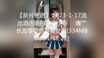 【新片速遞】 2023-1-17流出酒店偷拍纹身小哥❤️爆艹长发零零后可爱女友[334MB/MP4/15:21]