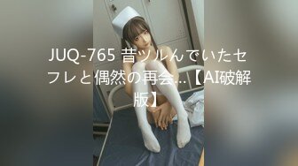 [MP4/497M]1/16最新 顶级美腿连体丝袜骚妹假屌磨穴扭动屁股VIP1196