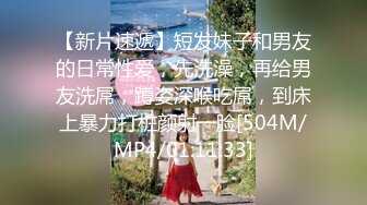 【极品??性爱流出】魔都肥猪哥玩操美女性爱三部曲??内射中韩混血美女 玩操大二处女学妹 路边JK口爆 高清720P版