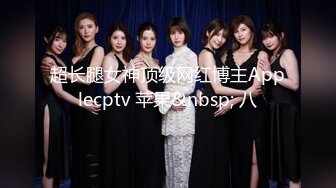 [MP4/ 1.5G] 清纯系天花板！甜美乖巧新人妹妹！娇小身材超级嫩，一线天馒头肥穴，小穴太紧插不进去