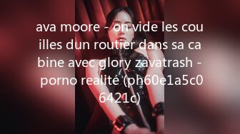 ava moore - on vide les couilles dun routier dans sa cabine avec glory zavatrash - porno realité (ph60e1a5c06421c)