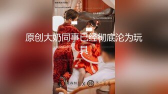 【大白兔】颜值少妇，6小时全裸掰逼揉逼，直播赚整容钱，跟榜一大哥讨论包养不限次