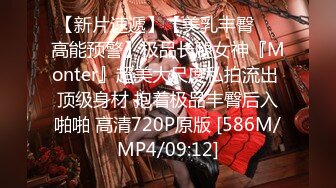 [MP4/1090M]6/2最新 小树林里偷情啪啪奶罩挂在树上口交大鸡巴多体位爆草VIP1196