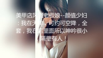 《反差女神泄密》爆炸伤害！前女团成员盛世容颜极品模特【BJ Haerni】私拍，被金主包养出道即巅峰 (2)