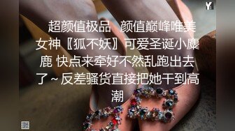 精品小人妖，男友后入菊花，抱着揉奶，姿势舒服无比，妖妖很享受！