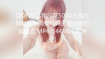 【王牌BJ】极品颜值女神 超绝身材 最新VIP喷血尺度 (2)