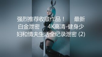 【新片速遞】超清蓝光高画质❤️厕拍某高端商场内女神络绎不绝来嘘嘘❤私处光学变焦特写[1410M/MP4/08:43]